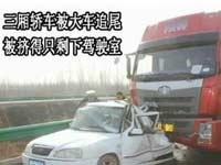 追尾